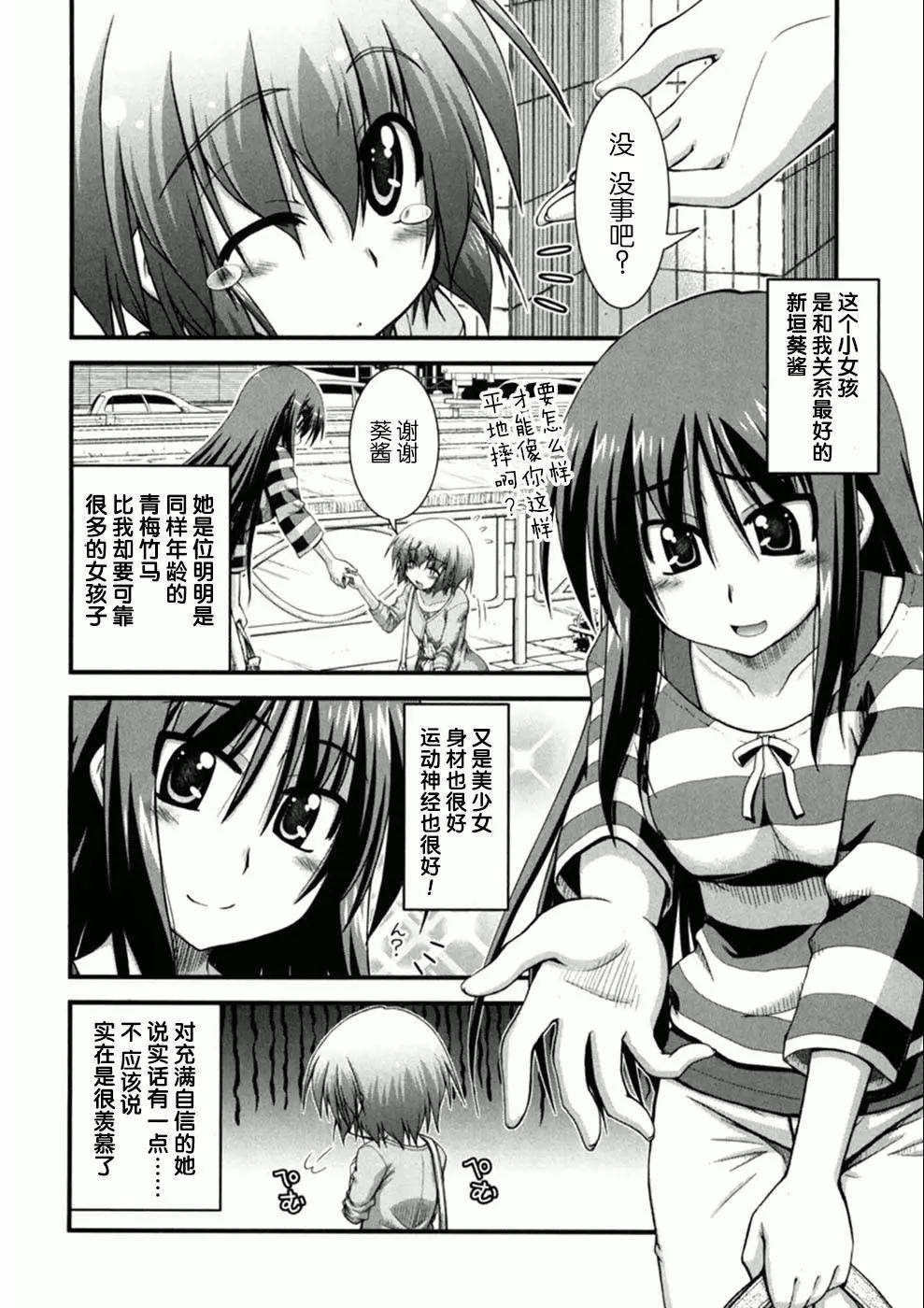 第01话6