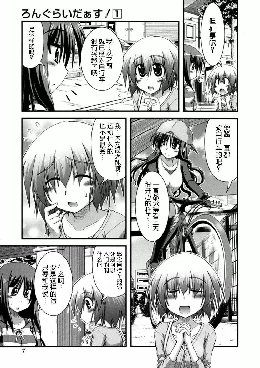 第01话7