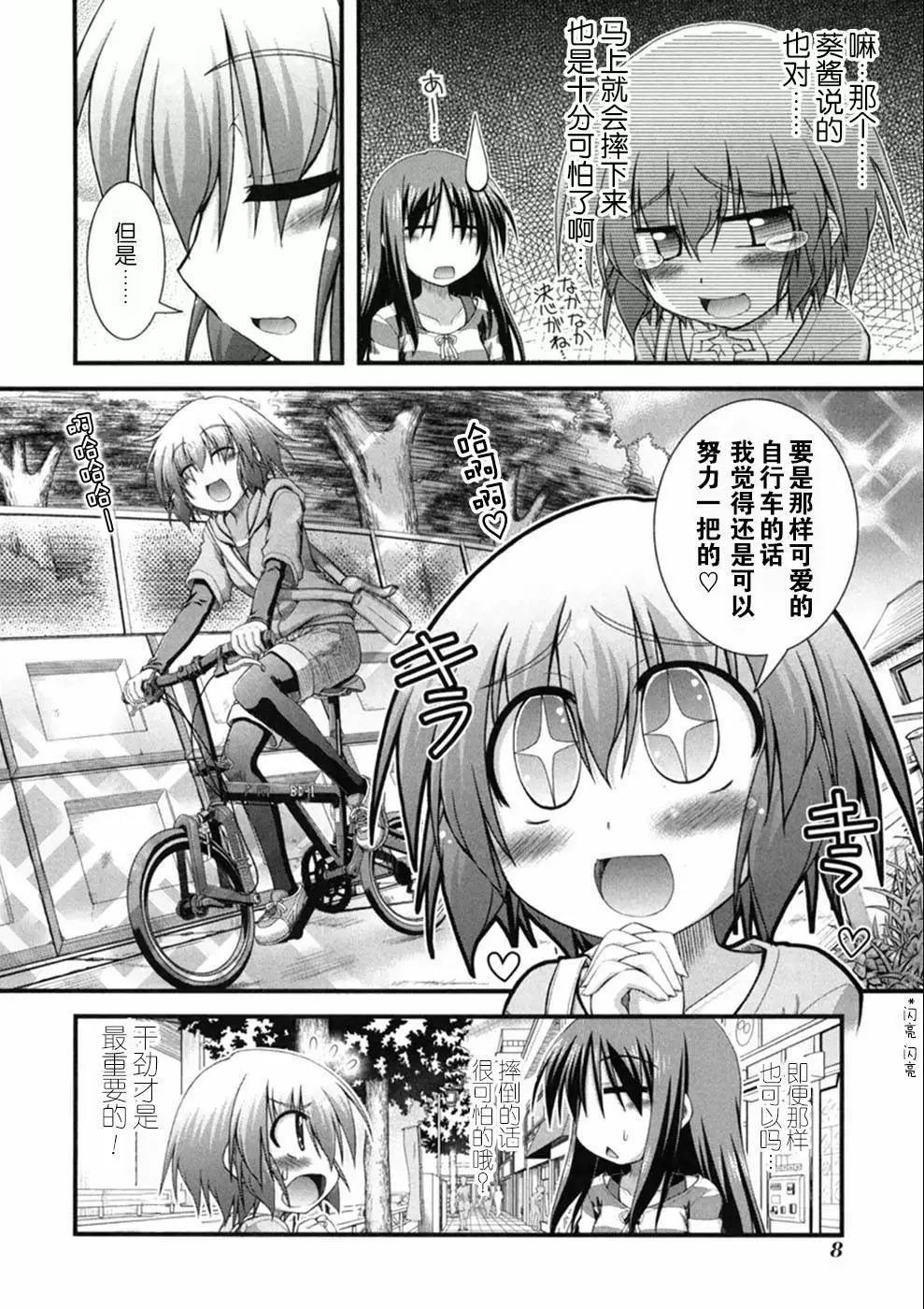 第01话8