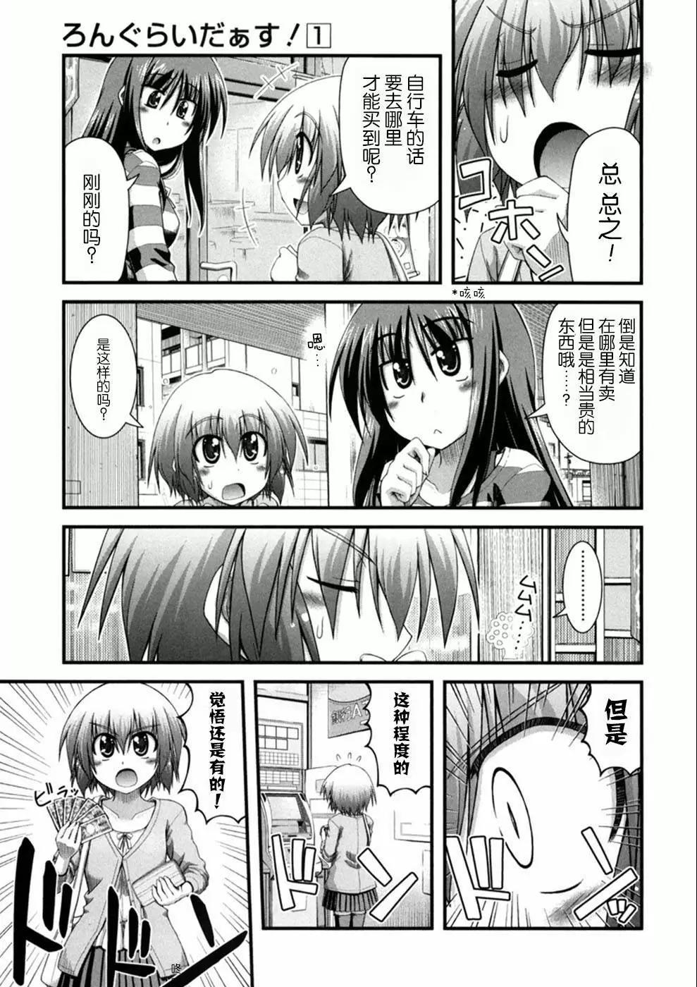 第01话9