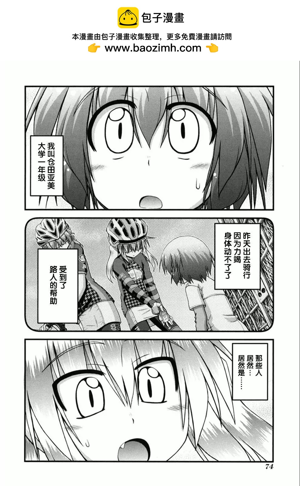 第03话1