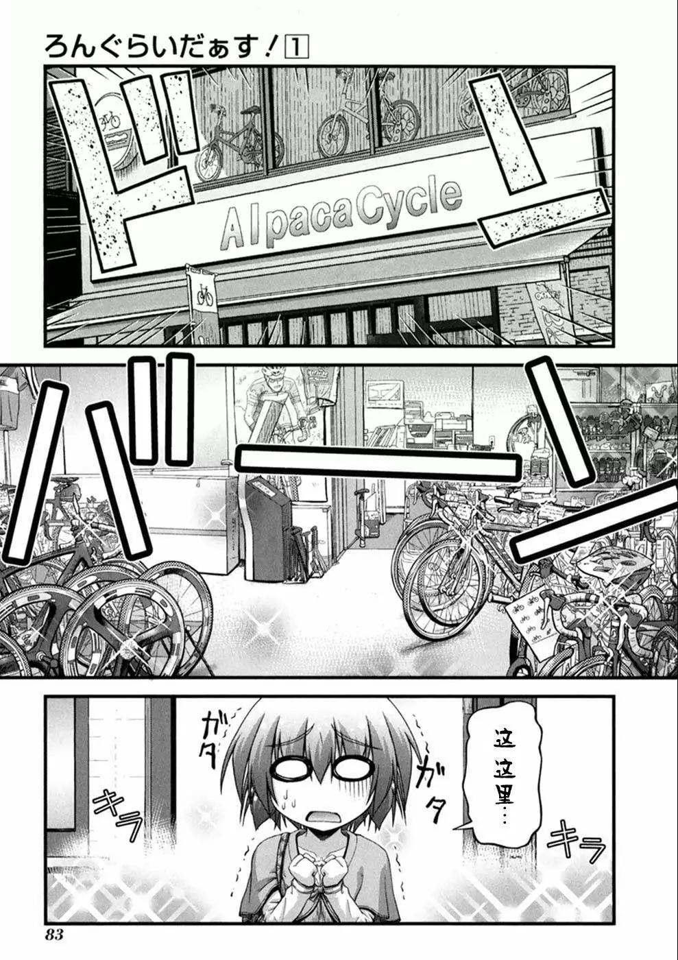 第03话10