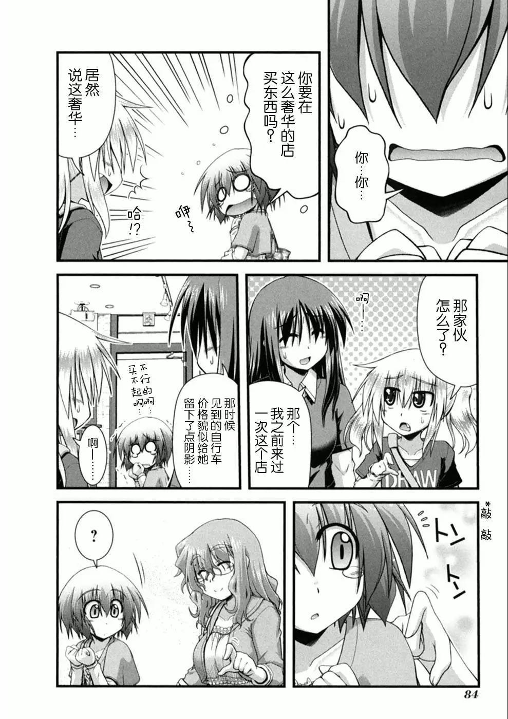 第03话11