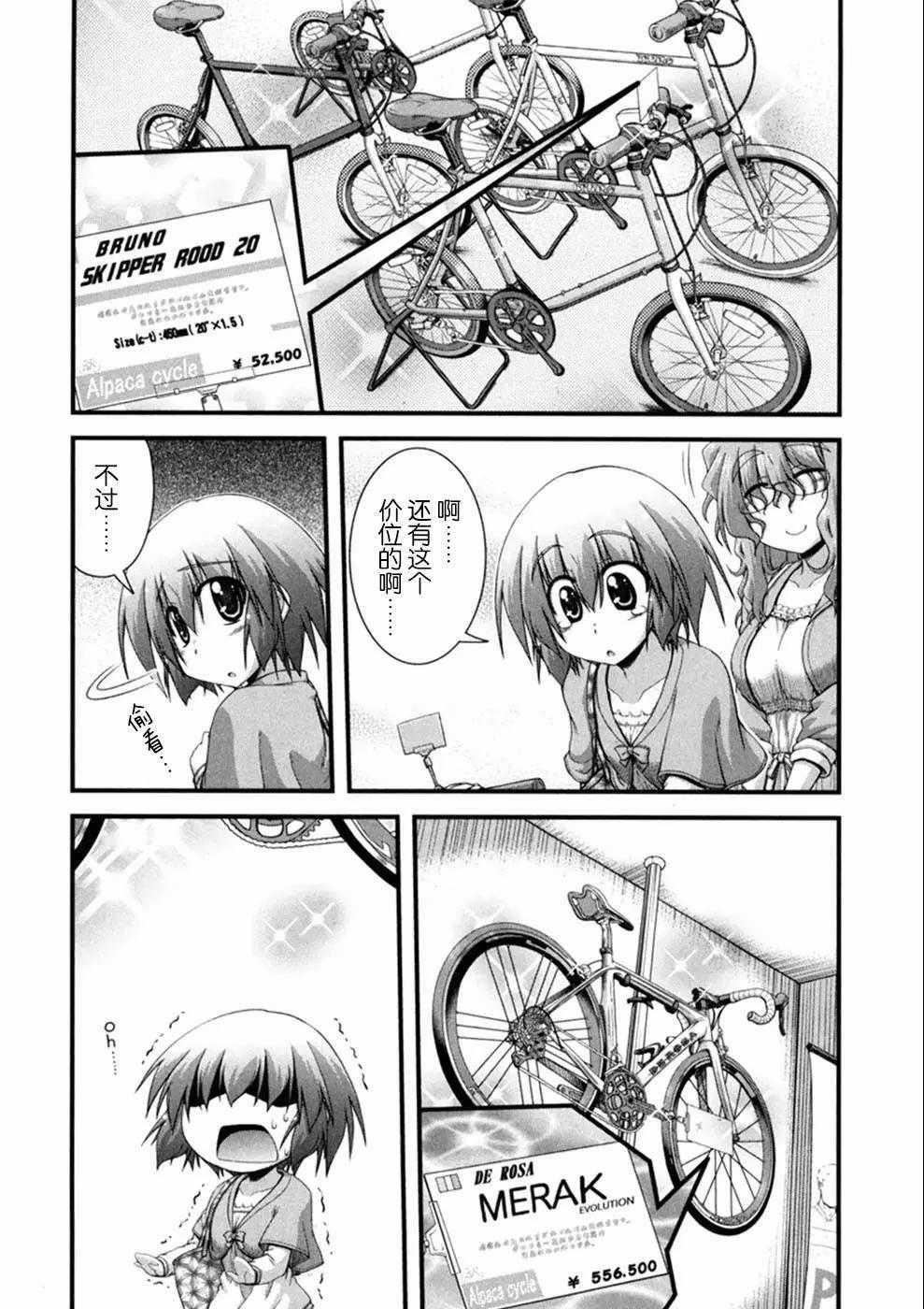 第03话12