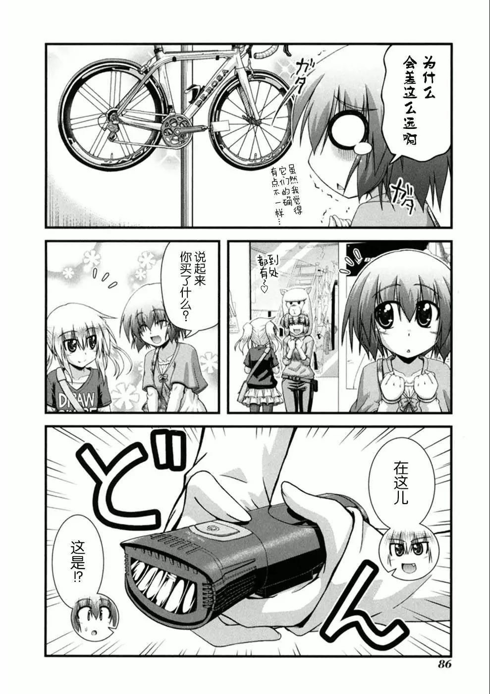 第03话13