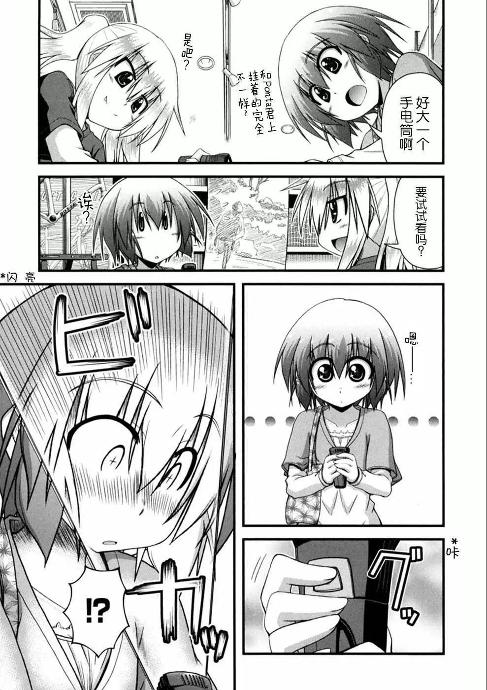 第03话14