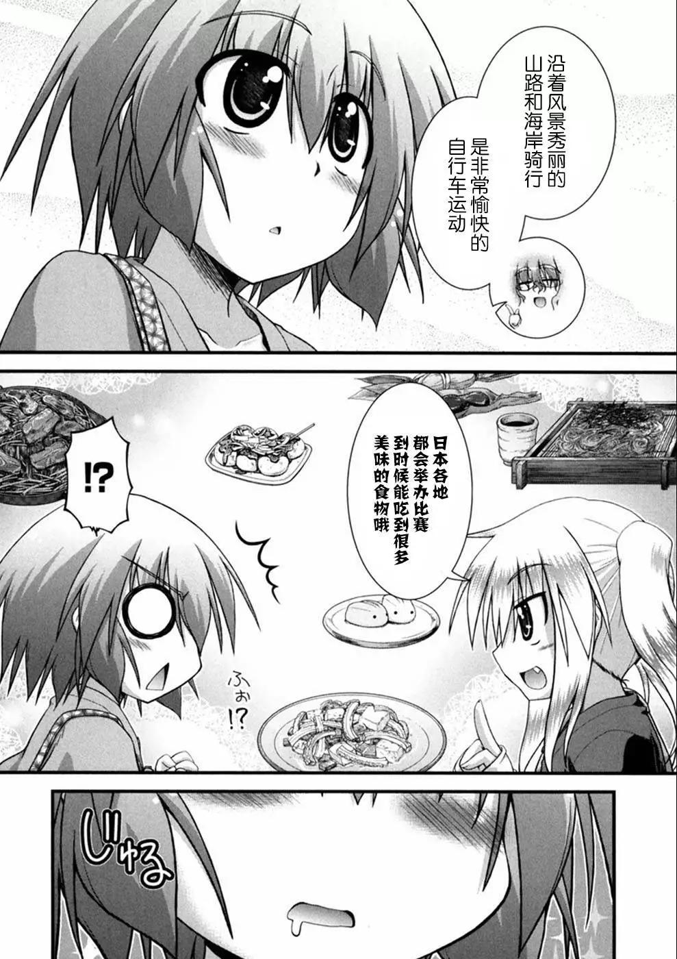 第03话16