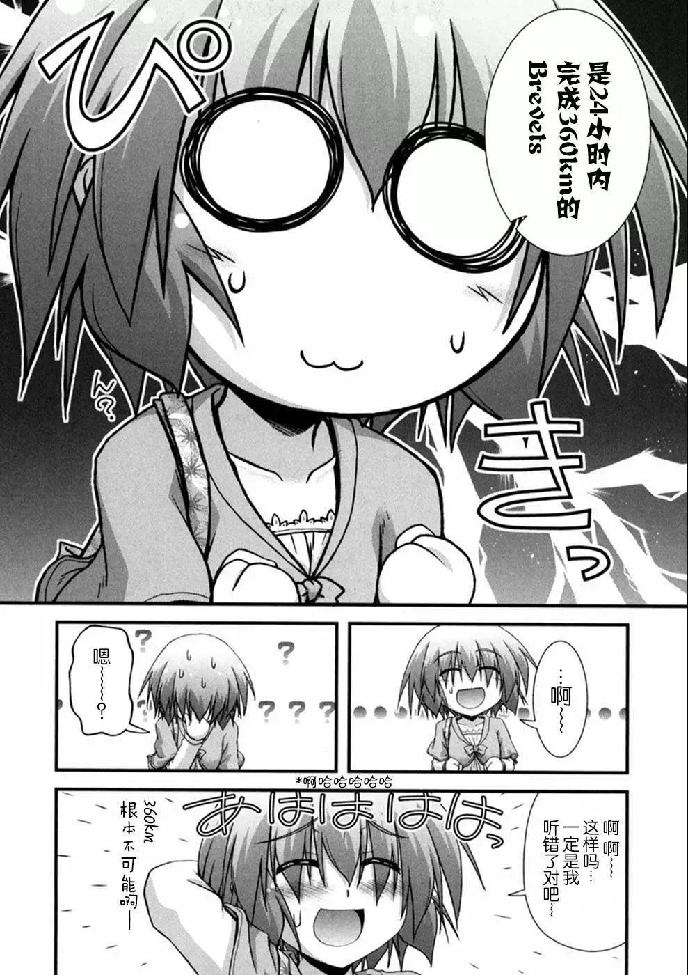 第03话23
