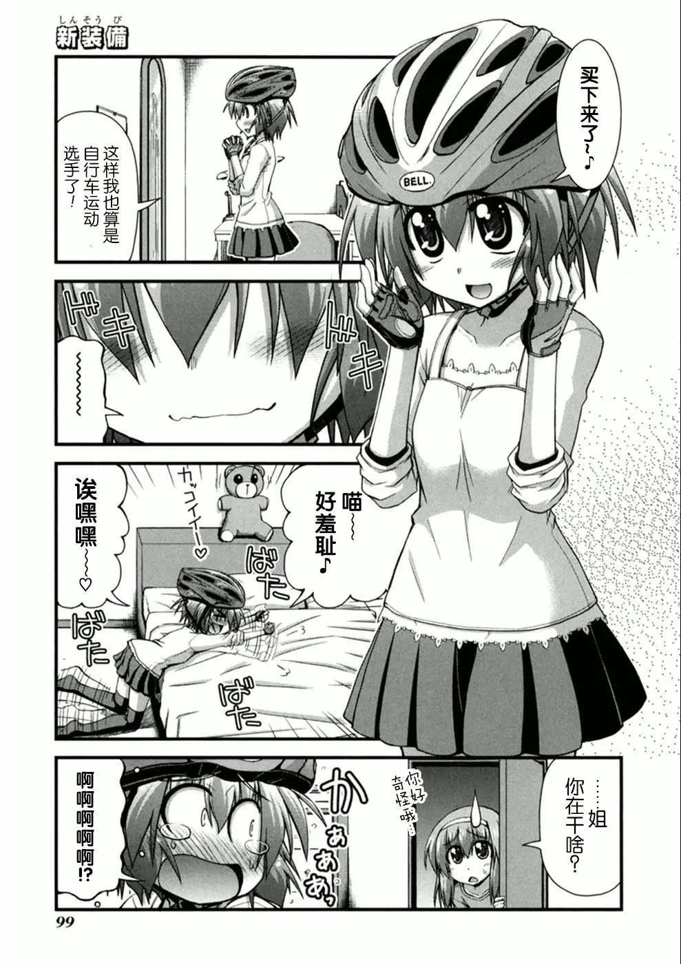 第03话25