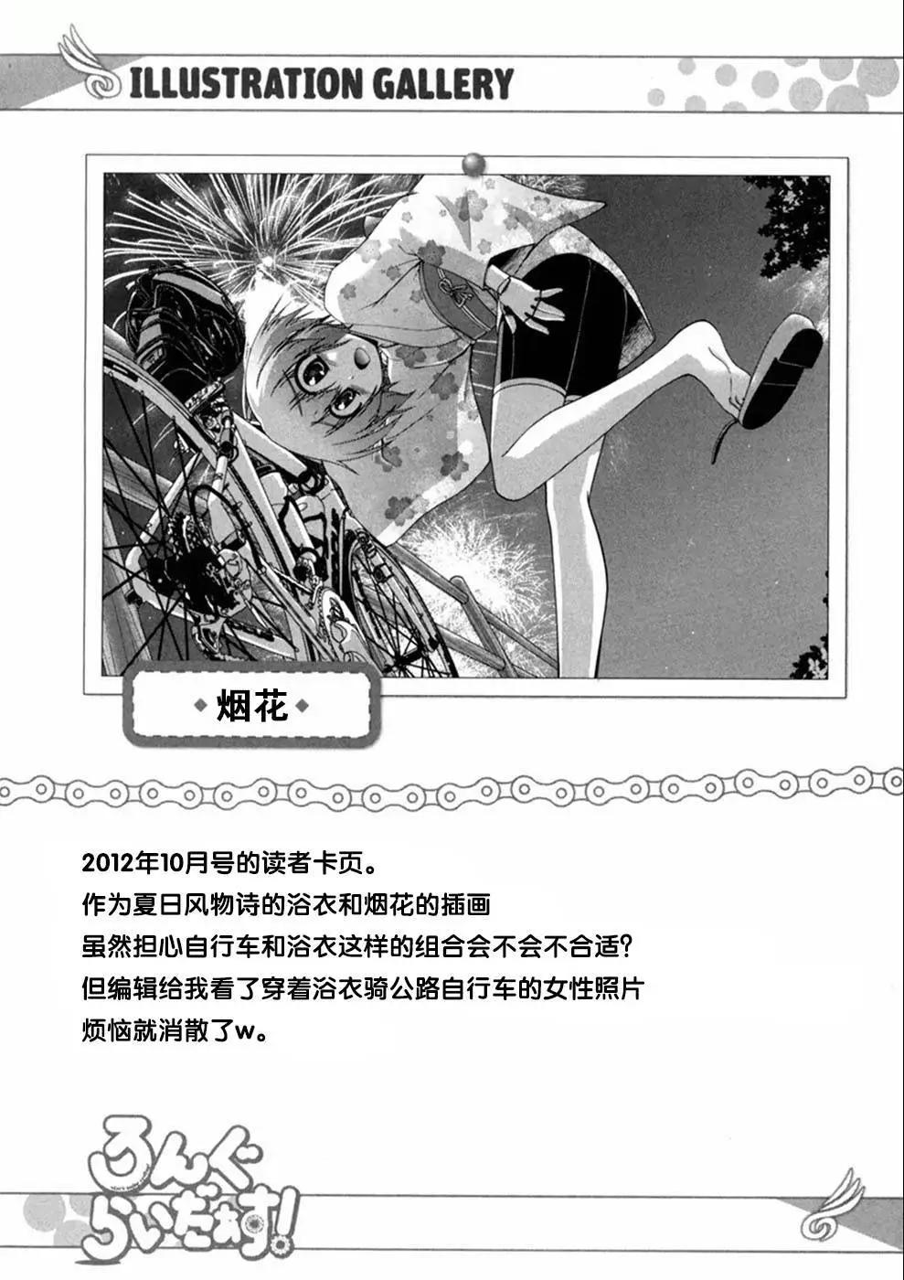 第03话26
