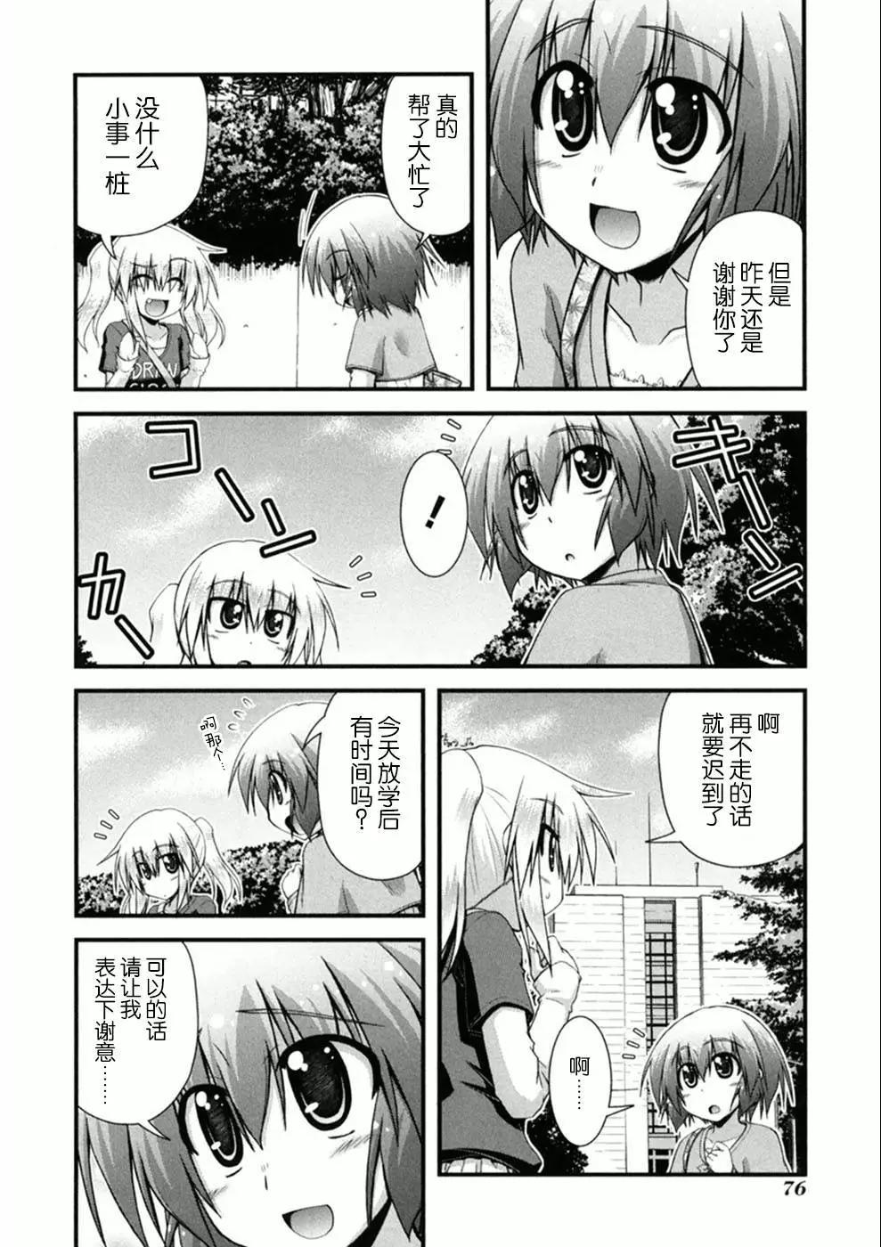 第03话3