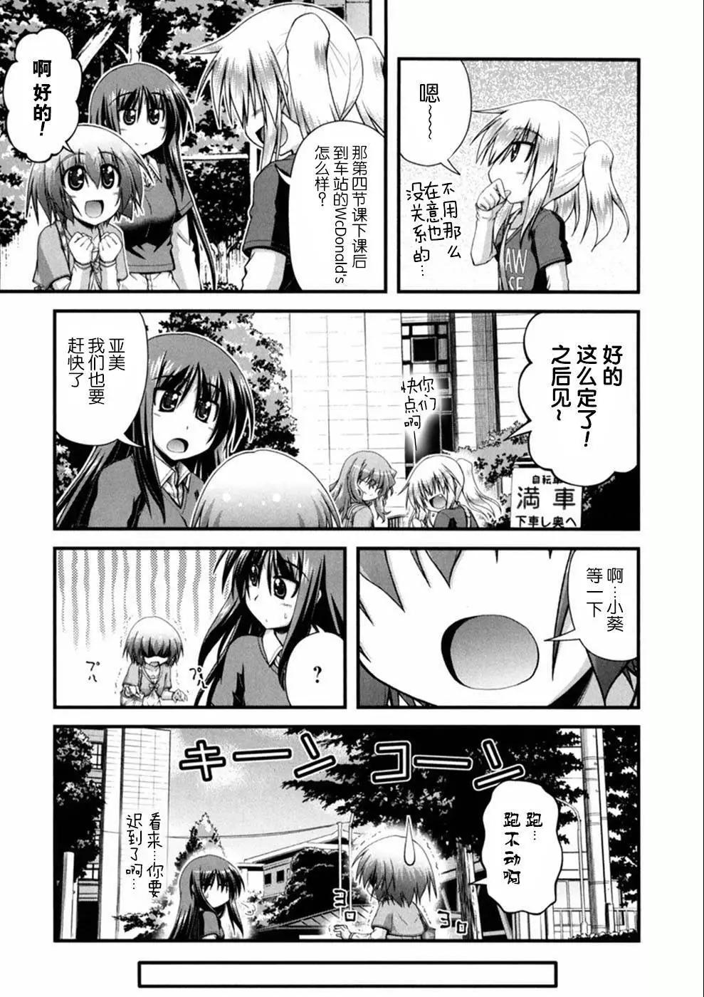 第03话4
