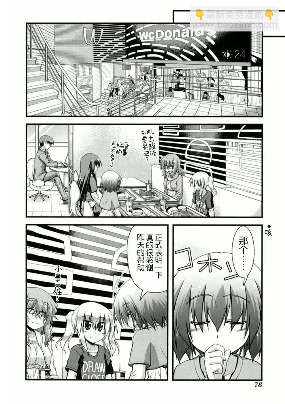 第03话5
