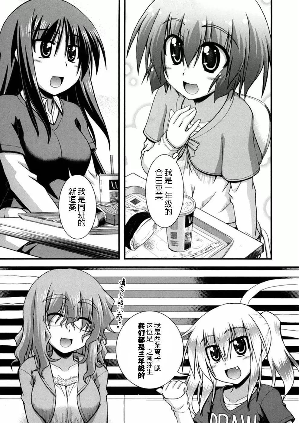 第03话6