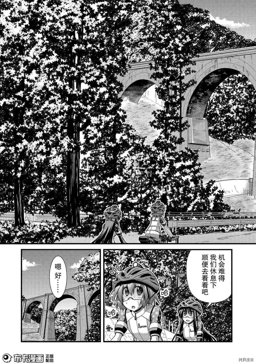第43话10