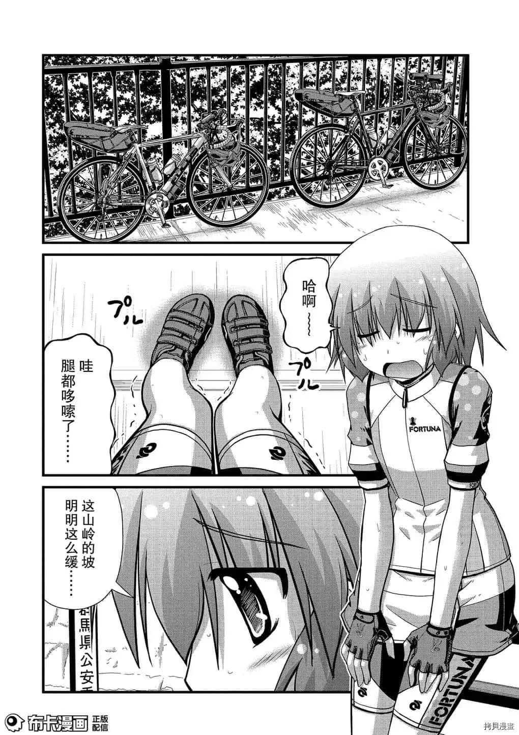 第43话11