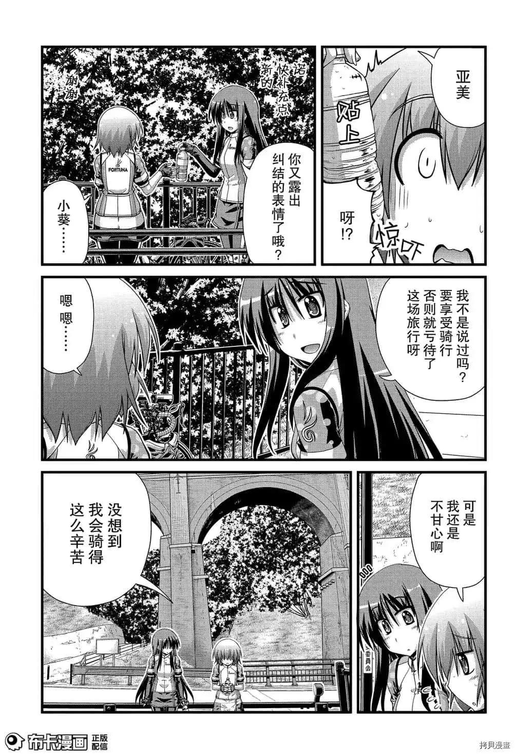 第43话12