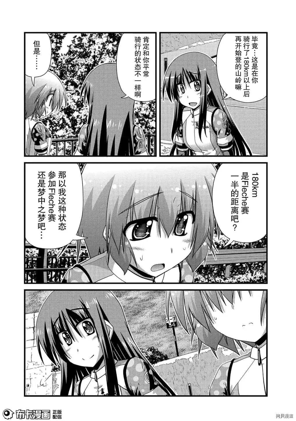 第43话13