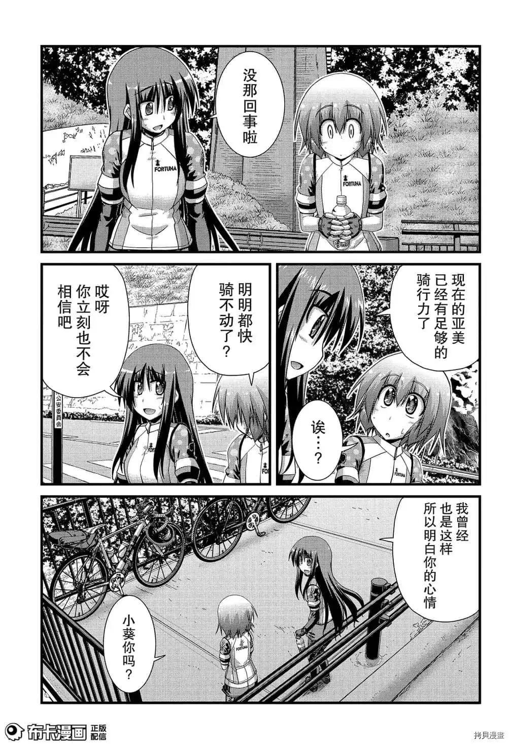 第43话14