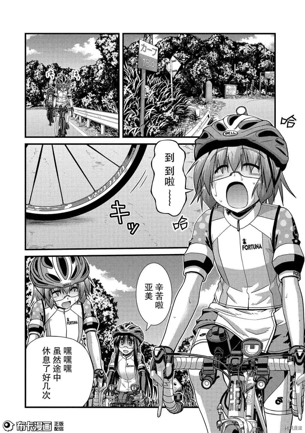 第43话19