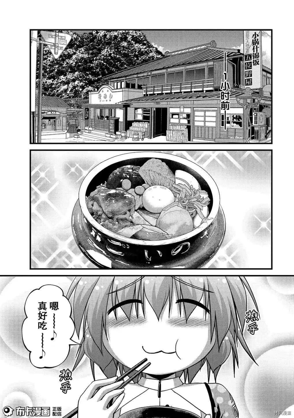 第43话2