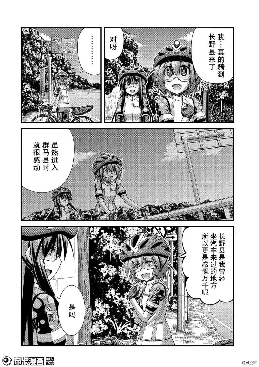 第43话21