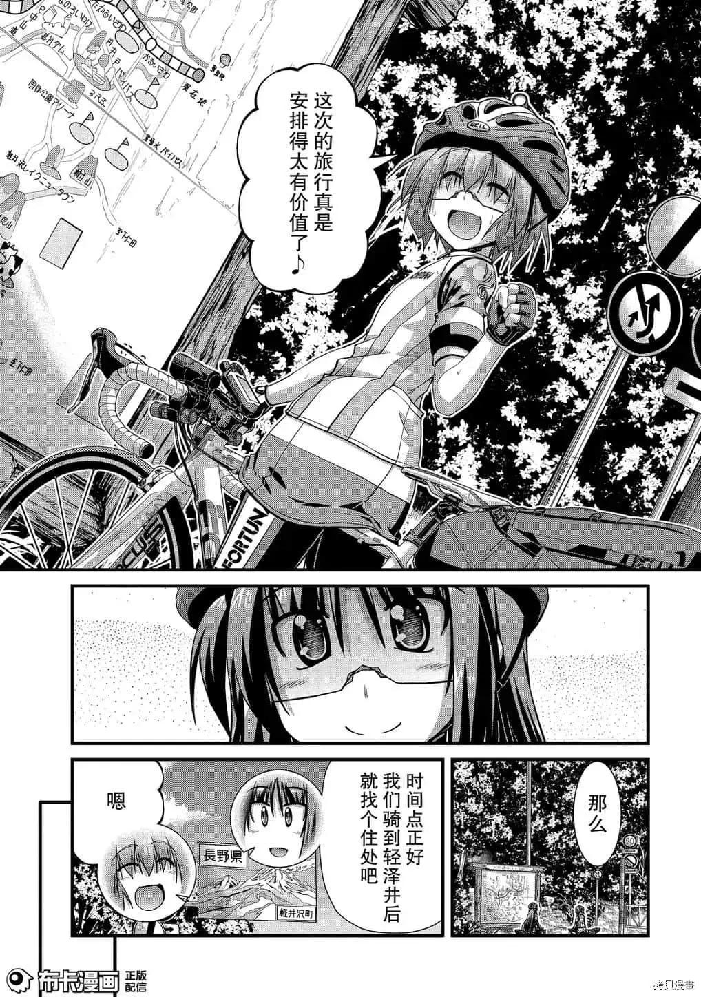 第43话24