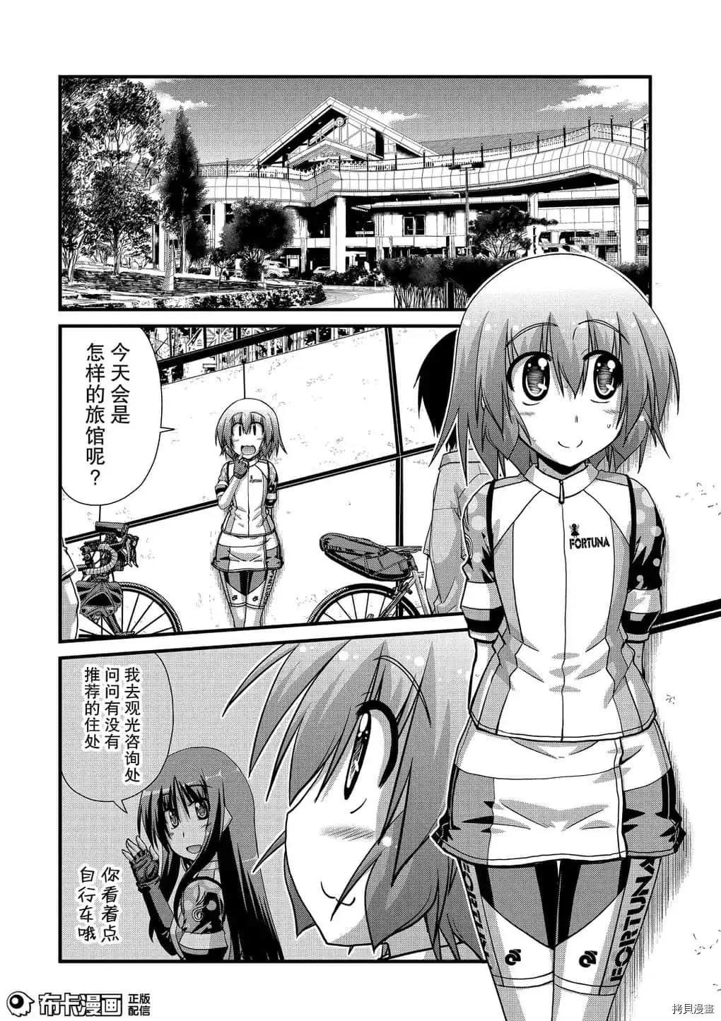 第43话25