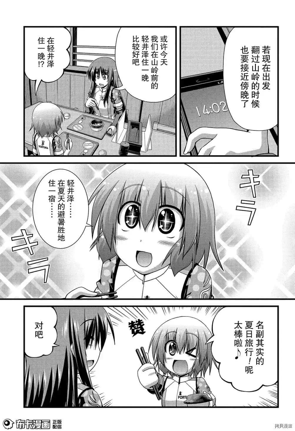 第43话4