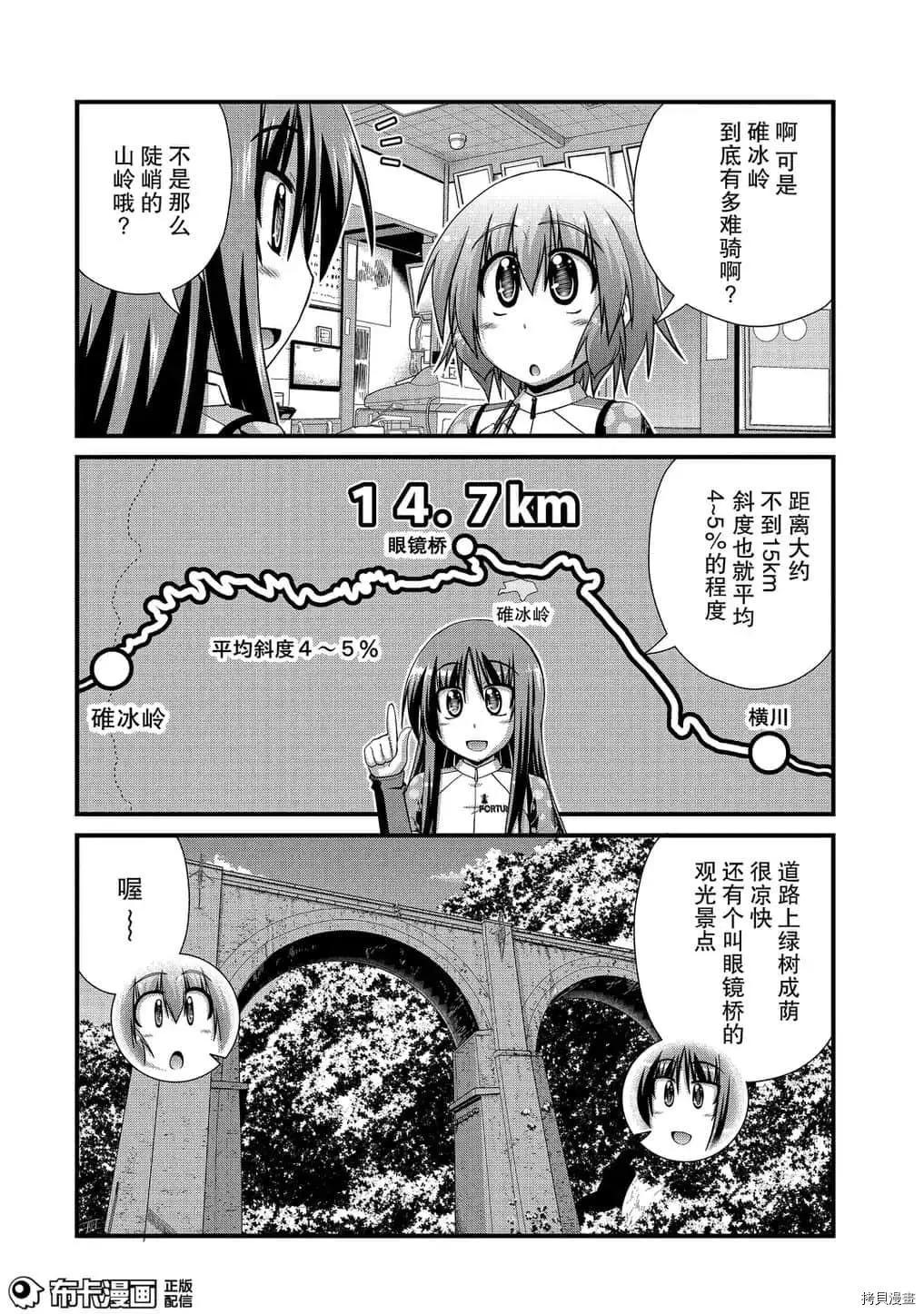第43话5