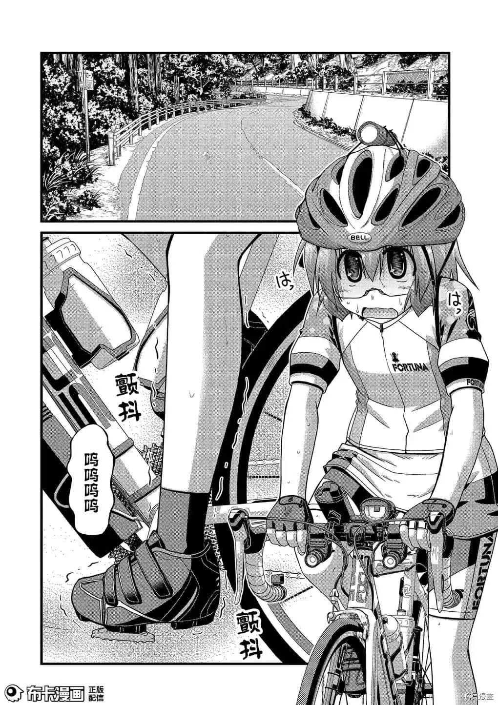 第43话7