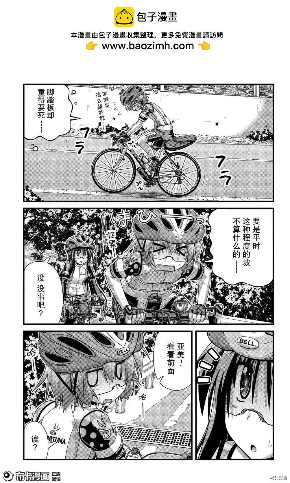 第43话8