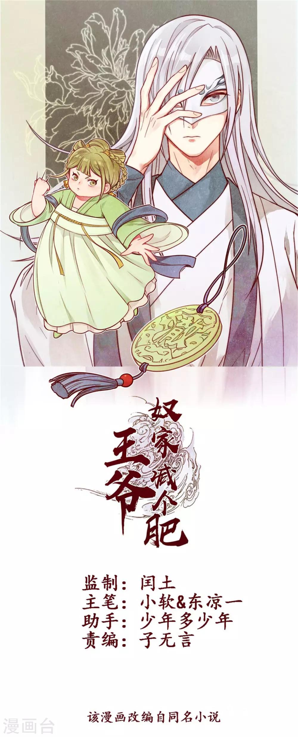 第15话 王爷有毒0