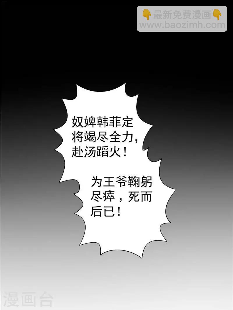 第15话 王爷有毒1