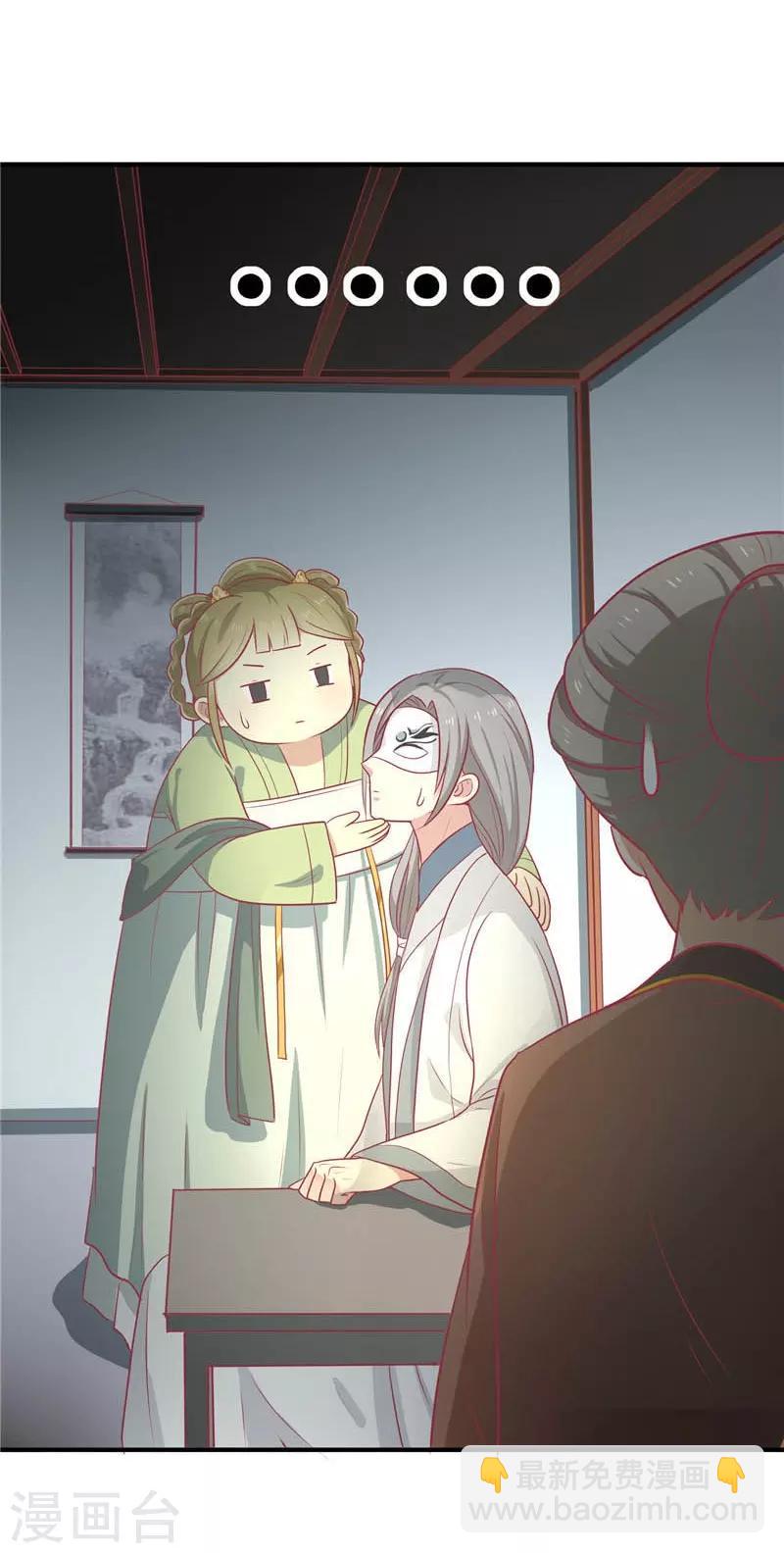 第15话 王爷有毒11