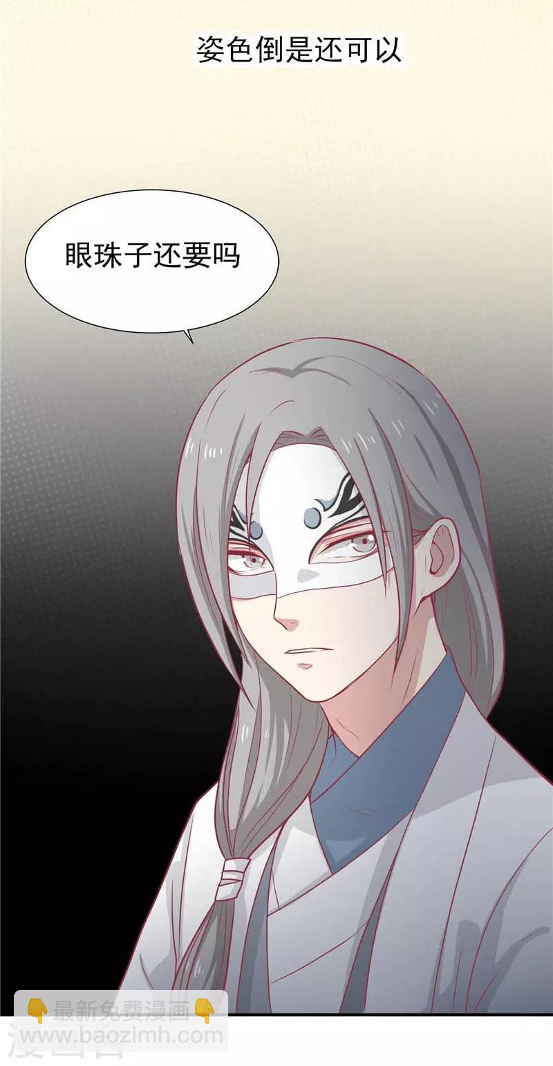 第15话 王爷有毒19
