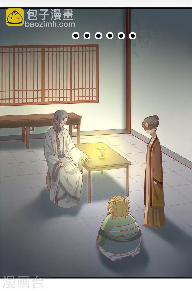 第15话 王爷有毒2