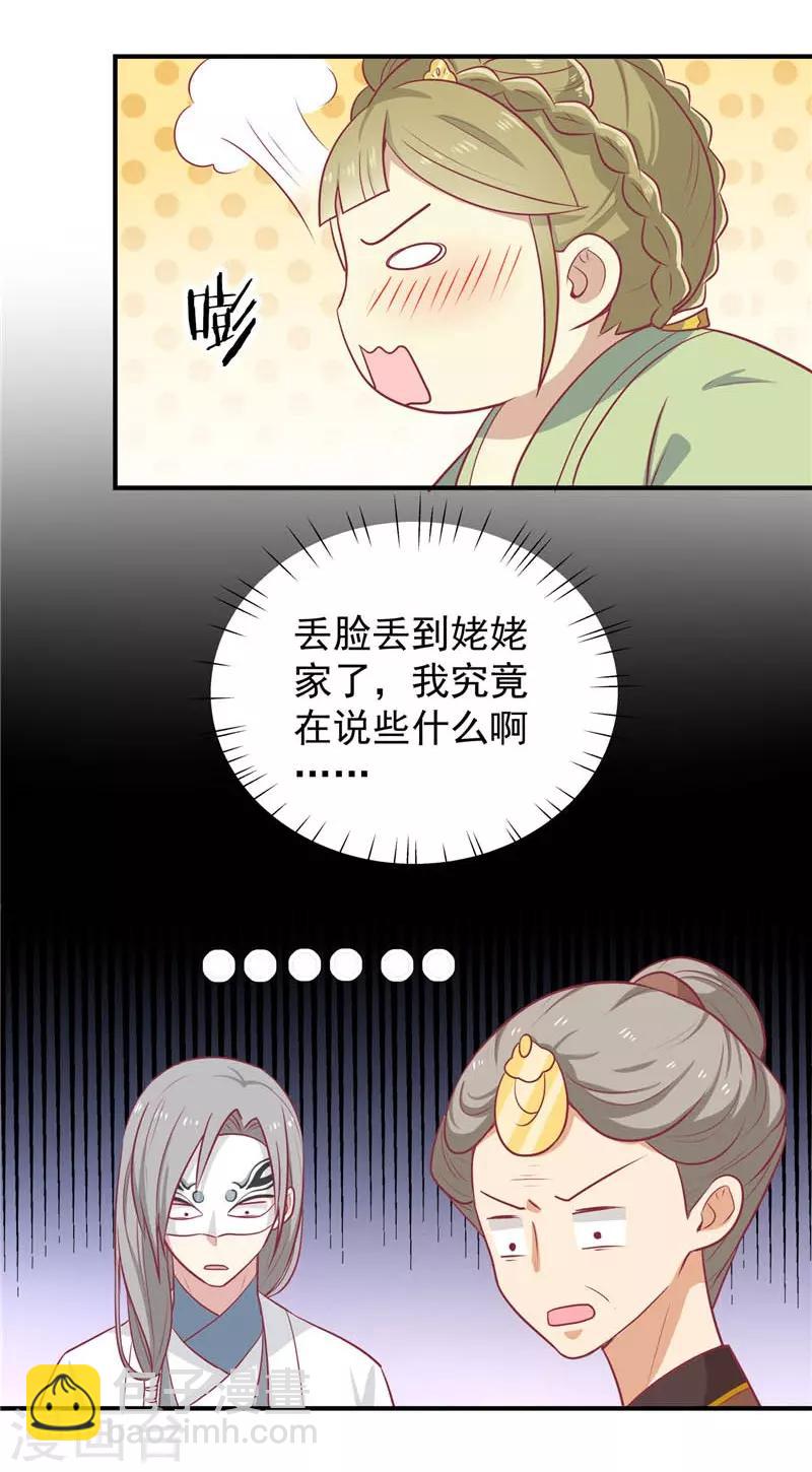 第15话 王爷有毒3