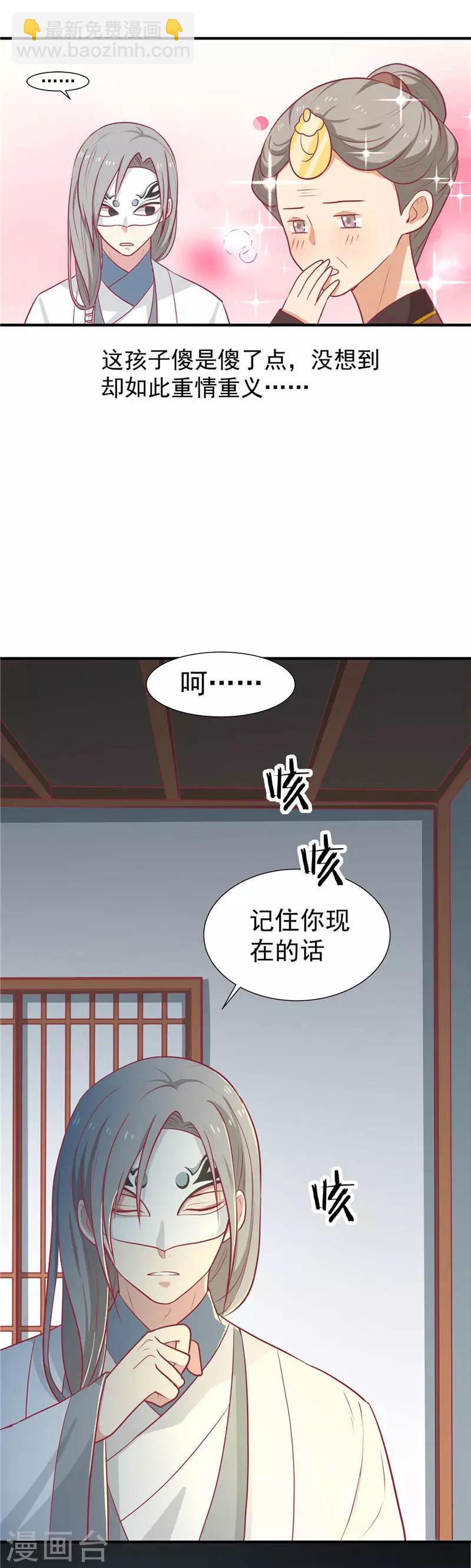 第15话 王爷有毒4