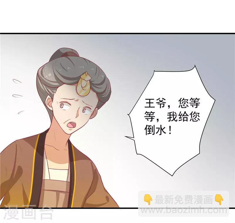 第15话 王爷有毒6