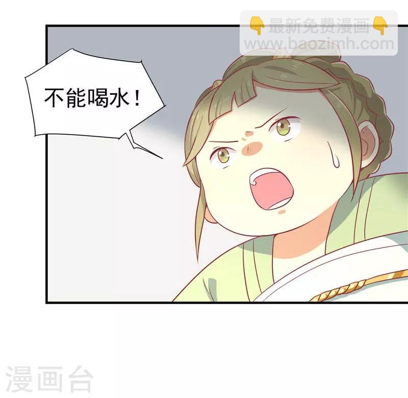 第15话 王爷有毒7