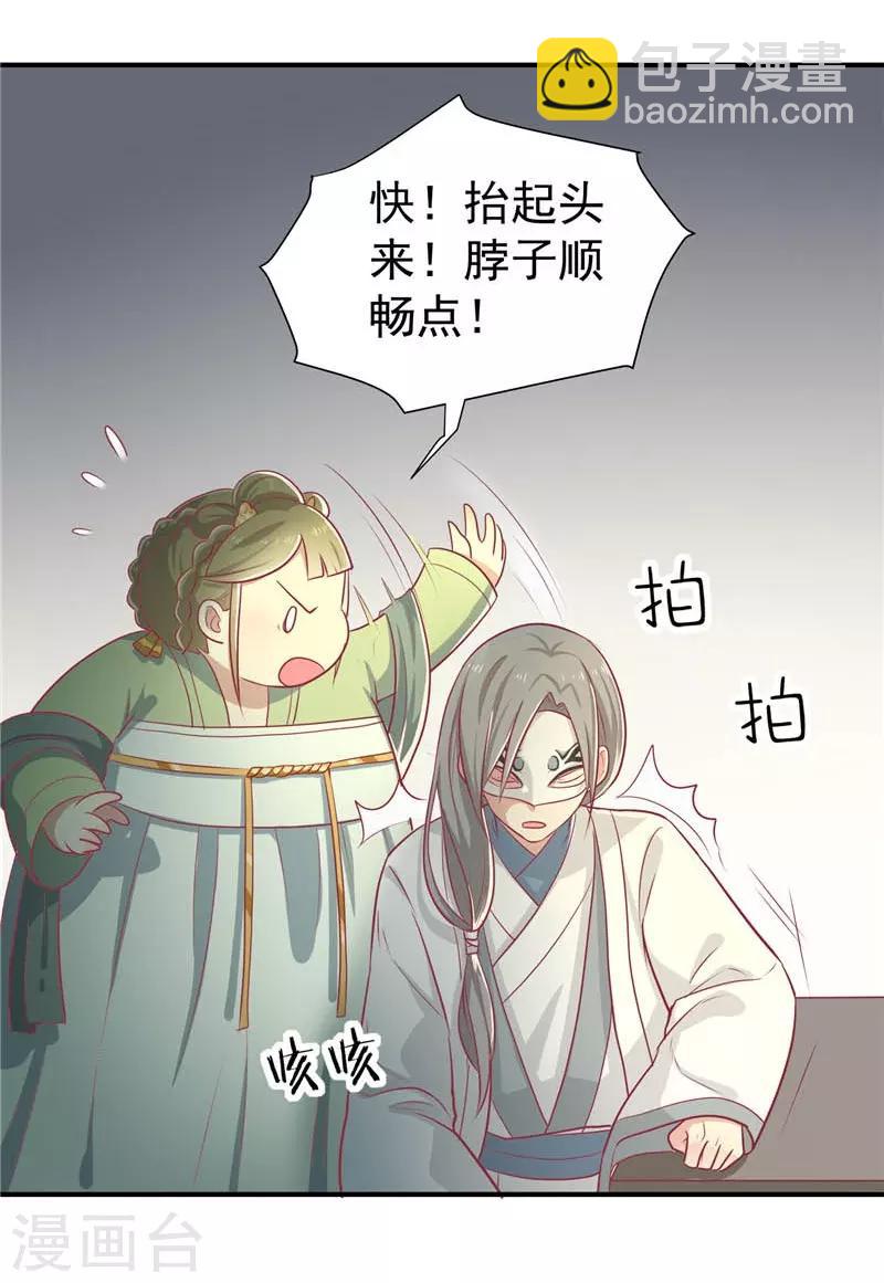第15话 王爷有毒9