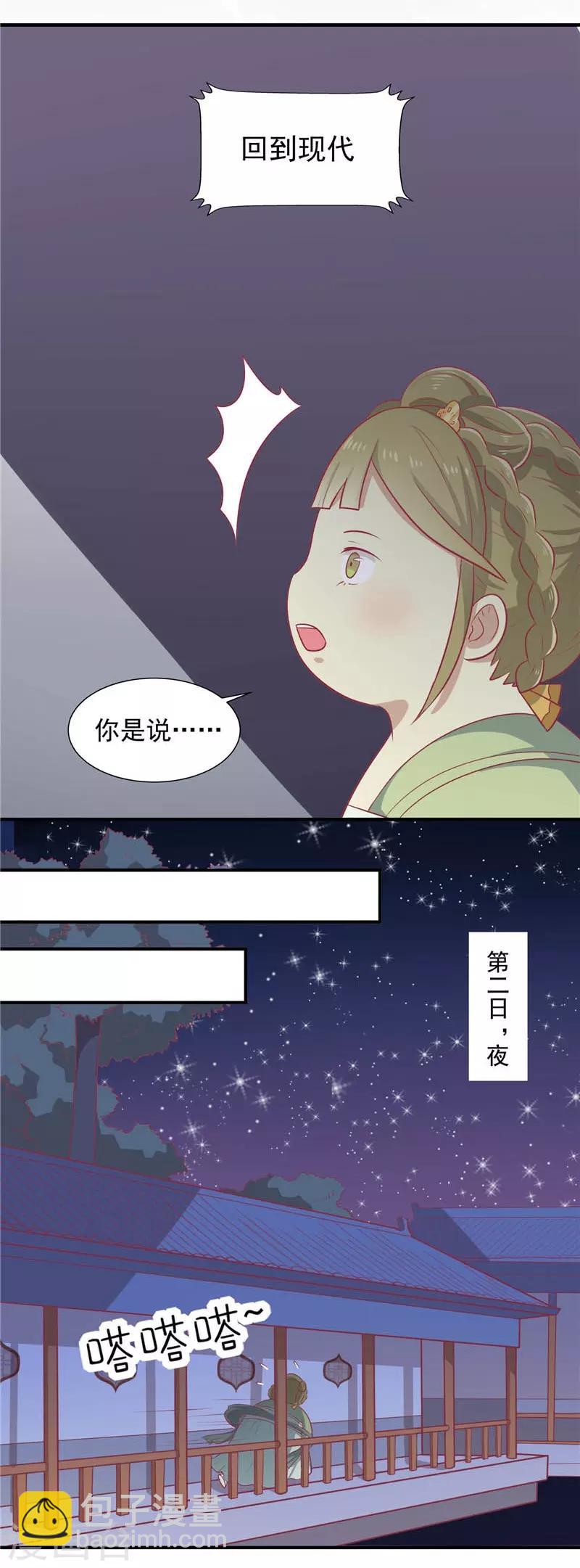 第18话 终极奖励10