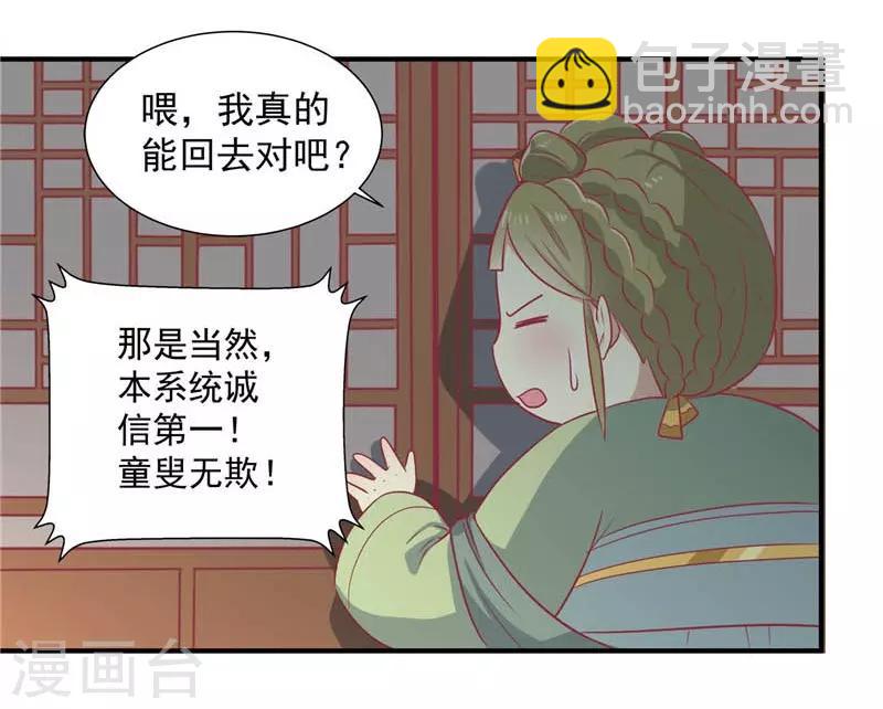 第18话 终极奖励11