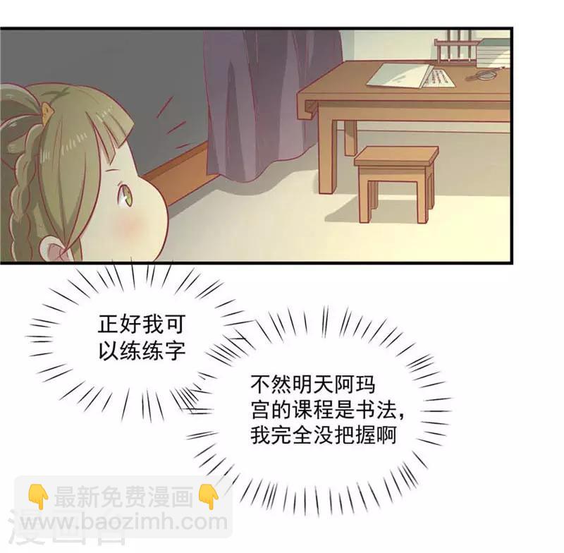 第18话 终极奖励25