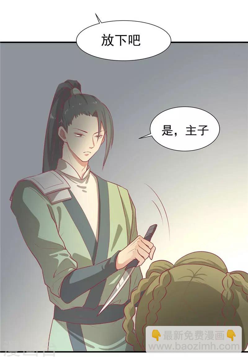第18话 终极奖励4