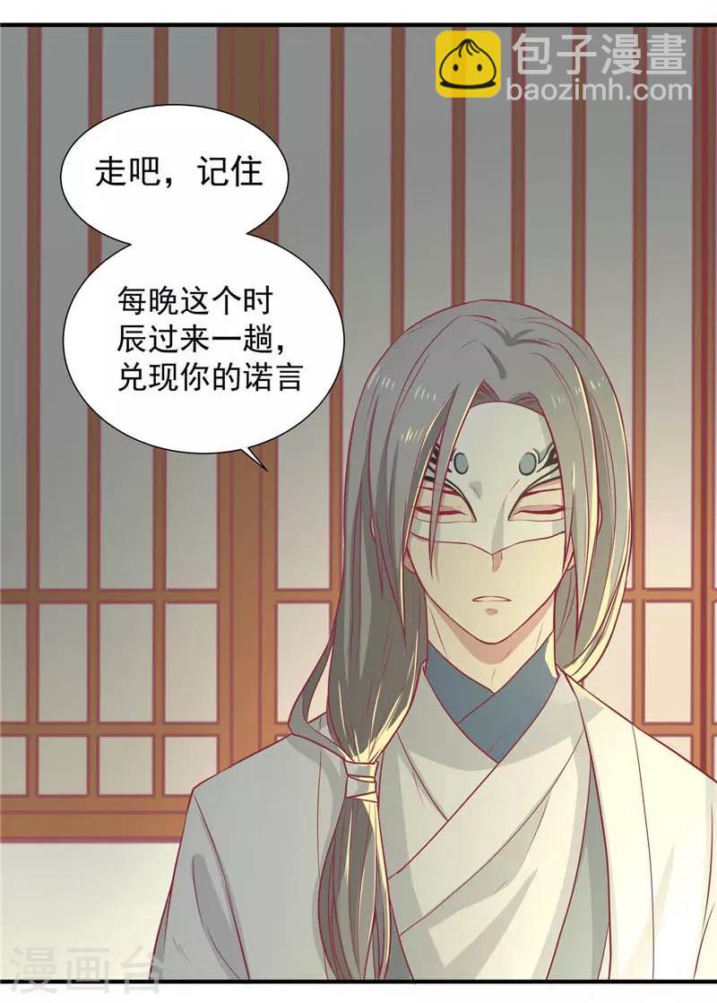 第18话 终极奖励5