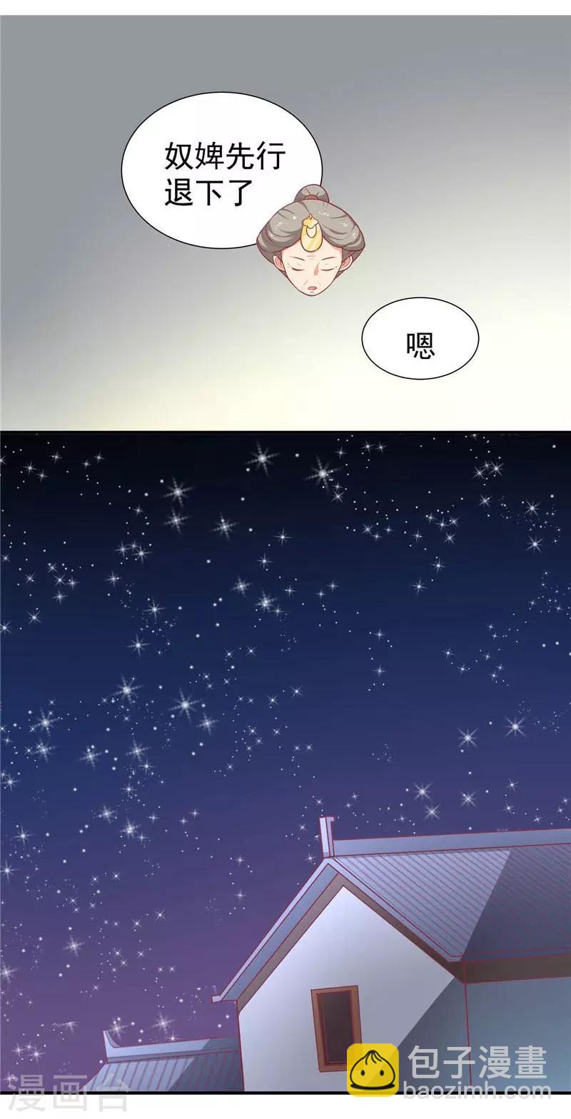 第18话 终极奖励6