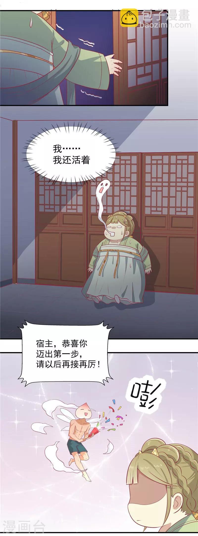 第18话 终极奖励7