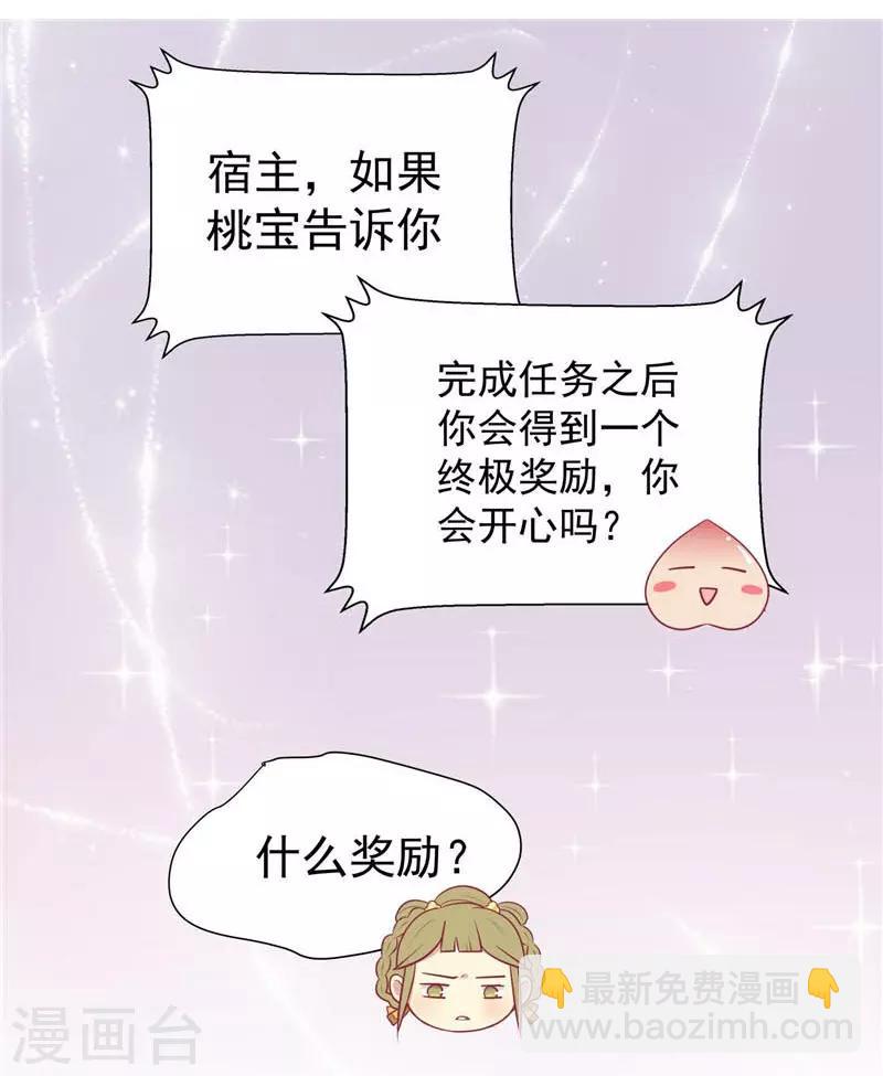 第18话 终极奖励9
